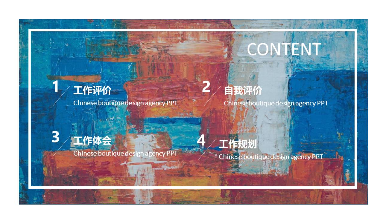 工作汇报 (134).pptx